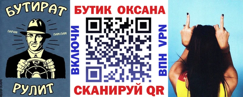 Бутират BDO Жуков