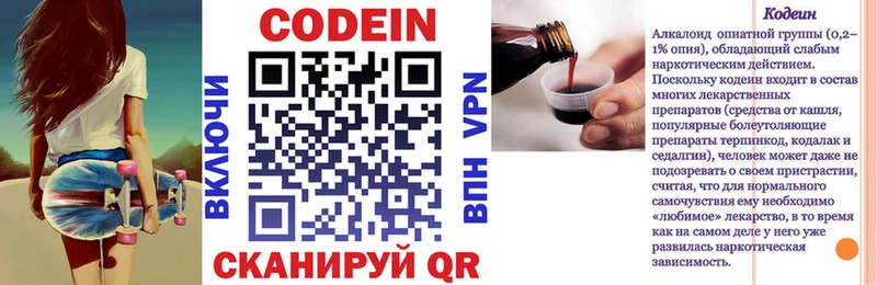 Купить  Жуков  Кодеиновый сироп Lean напиток Lean (лин) 